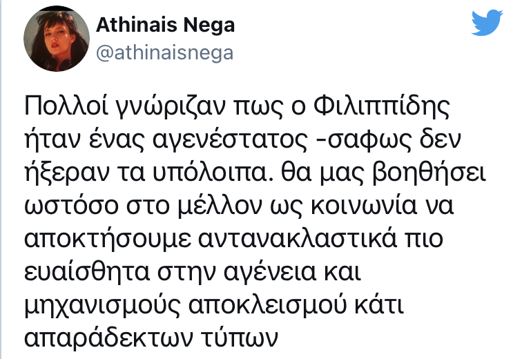 Νέγκα: «Πολλοί γνώριζαν πως ο Φιλιππίδης ήταν ένας αγενέστατος…» - Φωτογραφία 2