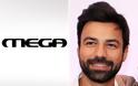 Γεωργίου-MEGA: Ακολουθεί την ίδια τακτική με προηγούμενη του σειρά