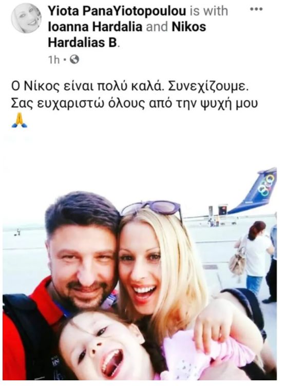Βγήκε από το νοσοκομείο ο Νίκος Χαρδαλιάς - Ξέσπασε η κόρη του: «Ντροπή να χαίρεστε με τη λύπη, το άγχος και την ανησυχία μας» - Φωτογραφία 2