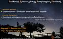 Δωρεάν σεμινάριο Αστροφωτογράφισης και ουρανογραφίας