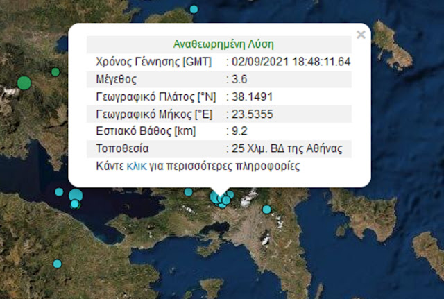 Σεισμός 3,6 Ρίχτερ στην Αθήνα - Αισθητός σε πολλές περιοχές της Αττικής - Φωτογραφία 1
