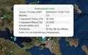 Σεισμός 3,6 Ρίχτερ στην Αθήνα - Αισθητός σε πολλές περιοχές της Αττικής