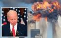 Μπάιντεν: Ζητά αποχαρακτηρισμό εγγράφων για την 11η Σεπτεμβρίου