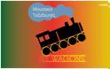 Αrt-Wagons: διαδικτυακό πολιτιστικό «ταξίδι» για εφήβους των απομακρυσμένων κυρίως περιοχών της Ελλάδας καθώς και για παιδιά με αναπηρία - Φωτογραφία 2