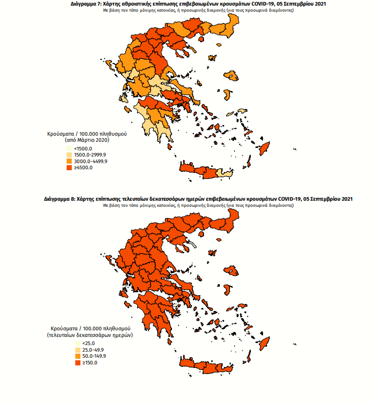 254 κρούσματα στην Αττική, 115 στη Θεσσαλονίκη. Ο χάρτης της διασποράς - Φωτογραφία 1