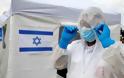 Bloomberg: Η έξαρση του κορωνοϊού στο Ισραήλ δείχνει στον κόσμο τι έπεται..