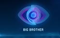 Big Brother: Αυτοί είναι οι υποψήφιοι προς αποχώρηση