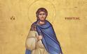 15 Σεπτεμβρίου: Σήμερα η Αγία Εκκλησία μας τιμά τη μνήμη του Αγίου Μεγαλομάρτυρος Νικήτα