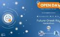 ΟΣΕ:  Future Greek Rail Hackathon Open Day  28 Σεπτεμβρίου 2021 στις 17:00