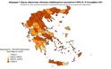 2.125 νέα κρούσματα. Αττική, Θεσσαλονίκη και Λάρισα οδηγούν την «κούρσα» του κορονοϊού - Φωτογραφία 2