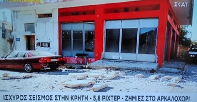 Ισχυρός σεισμός ταρακούνησε ολόκληρη την Κρήτη - Φωτογραφία 1