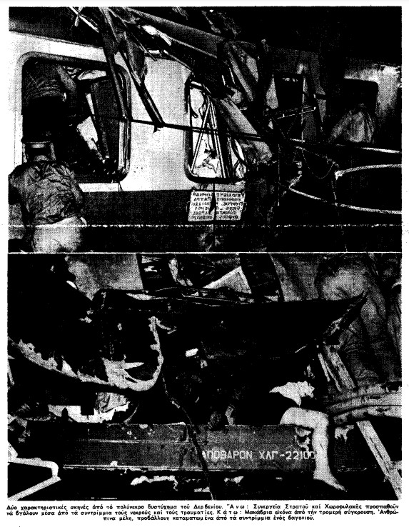 Η πολύνεκρη σιδηροδρομική τραγωδία του 1968. - Φωτογραφία 2