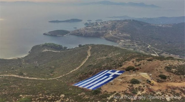Οινούσσες: Τοποθέτησαν τεράστια ελληνική σημαία ως απάντηση στην «ενόχληση» του Ακάρ - Φωτογραφία 1