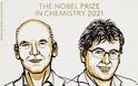 Ένα καταλυτικό βραβείο Νόμπελ Χημείας