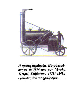 Ταξίδι στις ράγες με τα τραίνα που ...φύγαν. - Φωτογραφία 30