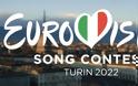 Eurovision 2022: Με Kυπριακό χρώμα η συμμετοχή της Κύπρου;