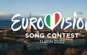 Eurovision 2022: Αυτοί είναι οι υποψήφιοι για την Ελλάδα