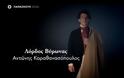 1821 Οι Ήρωες: Σε ρόλο Ρώσου φιλέλληνα ο Ιούλιος Καίσαρας Αθανασίου στο τελευταίο επεισόδιο (Video)