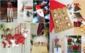 Iδέες Χειροποίητων Κατασκευών για Χριστουγεννιάτικα BAZAAR και δώρα από απλά και οικονομικά υλικά