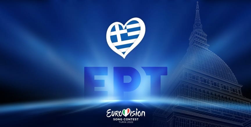 Eurovision 2022: Αυτό είναι το νέο όνομα που προστίθεται στην λίστα των υποψηφίων - Φωτογραφία 1