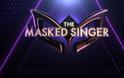 Αυτοί συζητούν για το «The Masked Singer» - Η αλήθεια για την Έλενα Παπαρίζου