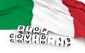 Ιταλία: Σε περίπτωση ύποπτων περιστατικών, οι αρχές μπορούν να σταματούν τα τραίνα.