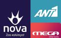 Νέες εταιρείες παραγωγής από ΑΝΤ1, Nova και Mega