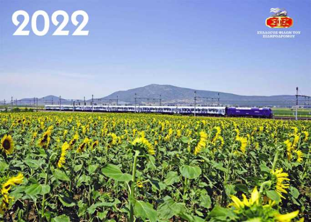 Κυκλοφόρησε το ημερολόγιο του 2022 από το  Σύλλογο Φίλων του Σιδηροδρόμου Αθήνας. - Φωτογραφία 1