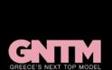 Τέλος το «GNTM»! Αυτό το πρόγραμμα θα διαδεχθεί το ριάλιτι μόδας από Σεπτέμβριο...