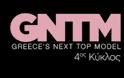 GNTM 4 spoiler: Ο τελικός θα είναι γένους θηλυκού!