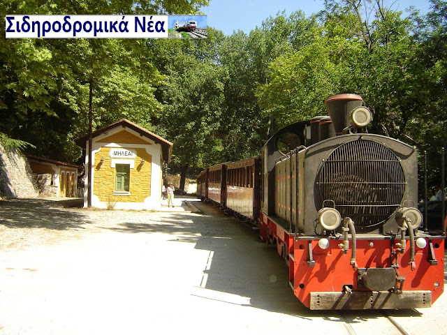 Μηλιές: Το κουκλίστικο χωριό του Πηλίου με το θρυλικό τρένο τον  Μουτζούρη - Φωτογραφία 3