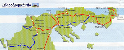 Νέα γραμμή ΟΣΕ, υψηλών ταχυτήτων - Θεσσαλονίκη - Αλεξανδρούπολη πιο γρήγορα κατά τρεις ώρες. - Φωτογραφία 1