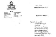 ΝΤΟΚΟΥΜΕΝΤΟ-ΣΟΚ!Μένουν νηστικοί οι ψυχασθενείς