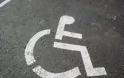 Σύλλογος AμεΑ Περιφ. Ενότητας Κοζανης: Οριστική λύση στα προβλήματα λειτουργίας των Κέντρων Πιστοποίησης Αναπηρίας