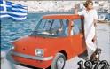 Η ιστορία και η εξόντωση της Ελληνικής Βιομηχανίας Αυτοκινήτου - Φωτογραφία 21