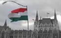 Στην αγκαλιά του ΔΝΤ η Ουγγαρία