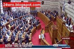 ΤΩΡΑ: Ξεκίνησε η ορκωμοσία της νέας Βουλής