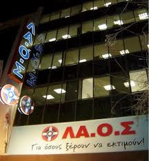 Τέλος από Kαλλιρόης το ΛΑ.Ο.Σ., γυρνάει πίσω στη Φιλελλήνων - Φωτογραφία 2