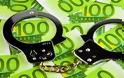 Συνελήφθη στο Βόλο 56χρονος έμπορος, για μη καταβολή χρεών προς το Δημόσιο