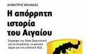 Κρυφός πόλεμος για 1 δισ. βαρέλια - Φωτογραφία 2