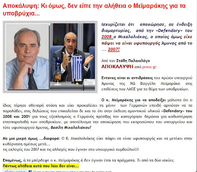 Νέο ήθος στη βουλή! - Φωτογραφία 10