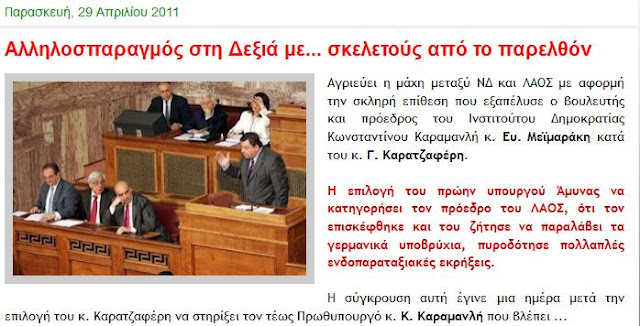 Νέο ήθος στη βουλή! - Φωτογραφία 11