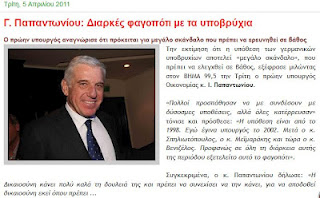 Νέο ήθος στη βουλή! - Φωτογραφία 13