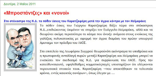 Νέο ήθος στη βουλή! - Φωτογραφία 3