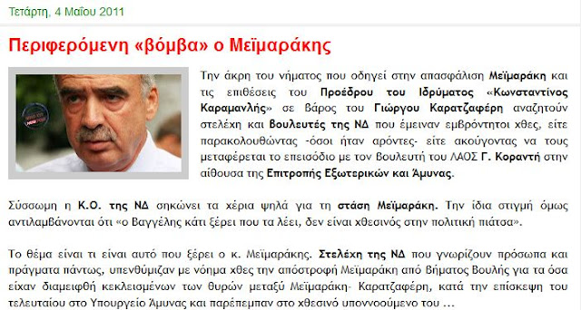 Νέο ήθος στη βουλή! - Φωτογραφία 5