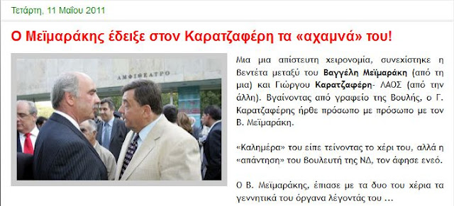 Νέο ήθος στη βουλή! - Φωτογραφία 6