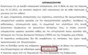 150.000 ευρώ για τις υπερωρίες των υπαλλήλων του ΕΒΕΑ