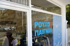 Εγκαίνια του Κοινωνικού Παντοπωλείου του Δήμου Λαμιέων