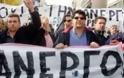 Χτυπημένες από την ανεργία έξι στις δέκα οικογένειες στη Θεσσαλονίκη
