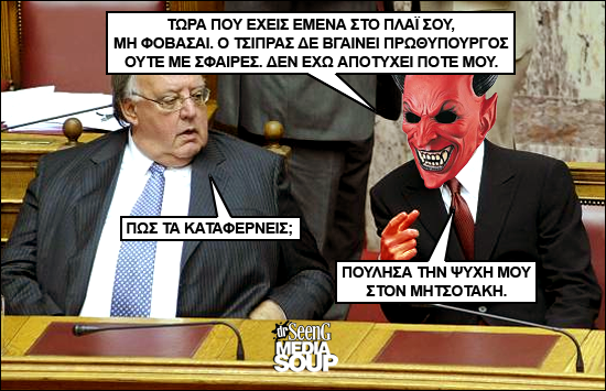 Διάλογος Πάγκαλου - Διαβόλου - Φωτογραφία 4